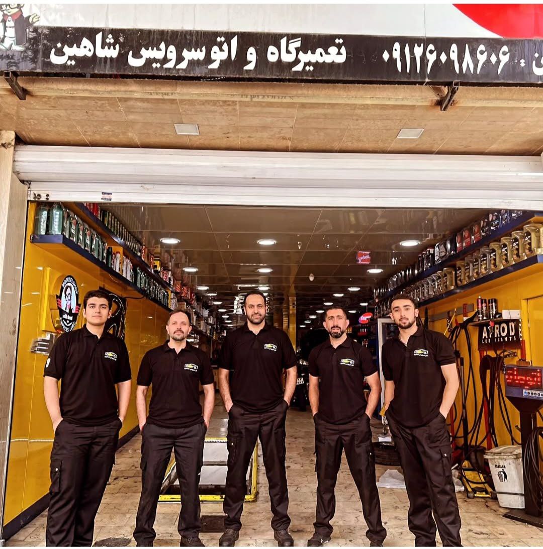 اتوسرویس شاهین - تعمیر و سرویس تخصصی خودرو در کرج